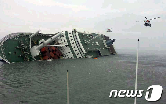 새월호 침몰 당시 사진. (서해지방해양경찰청 제공) 2014.4.16/뉴스1