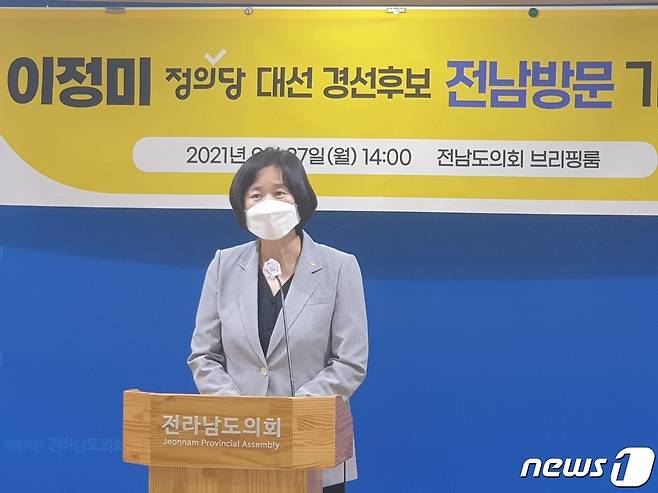 27일 오후 2시 전라남도의회 브리핑룸에서 정의당 대선 후보인 이정미 전 대표가 기자회견을 열고 전남지역 공약을 발표하고 있다. 2021.9.27/뉴스1 © News1 전원 기자