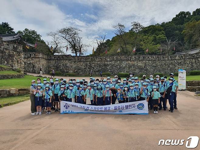 한국스카우트전북연맹 고창지구연합회가 지도자와 초등학생 80여명이 참여한 가운데 고창읍성 탐방하기 미션과 플로깅 챌린지를 진행하고 있다.© 뉴스1