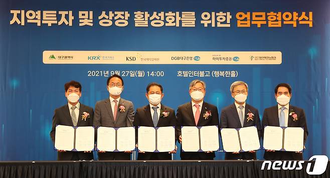 (왼쪽부터)권대수 대구테크노파크 원장, 김영운 대구은행 부행장, 정해용 대구광역시 부시장, 홍순욱 한국거래소 코스닥시장본부장, 박철영 한국예탁결제원 전무이사, 김윤국 하이투자증권 부사장(한국거래소 제공)© 뉴스1