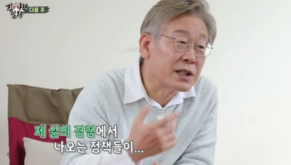Following former President Yoon Seok-ryul last week, SBS entertainment <All The Butlers> has attracted the best TV viewer ratings and topics with the appearance of Lee Jae-myung.Last time, 7.4% (Nilson Korea) recorded more than twice as many TV viewer ratings as the previous week, followed by 9% TV viewer ratings, surpassing KBS entertainment <1 night and 2 days(8.6%)>, which was the strongest player in the same time zone.It is a natural result to think about the flow of For next year, which is narrowing to the Yanggang composition.Viewers are worried that this presidential candidate will come to the entertainment program and play a kind of image politics, but at the same time they are curious about their daily life, thoughts, attitudes toward life, and values.This project of All The Butlers is a situation where noises are inevitable, but the attempt alone is enough to achieve results.With the intense workshops already taking place in the political circles, what aspects of the two sides, Yoon Seok-ryul and Lee Jae-myung, each of them, highlighted last week.First, Yoon Seok-ryul was invited to his home and the former president Yoon Seok-ryul made kimchi stew and egg rolls and talked to him. Lee Jae-myung was filled with meeting MCs in Andong, where Lee Jae-myung was a child.The reason why the Yoon Seok-ryul side had relatively few stories such as his political philosophy and pledge was because he filled a lot of time with the cook room and the food concept at home.Of course, it seems that rather than just that it is, Yoon Seok-ryuls goal to get through this entertainment program is focused on friendly image.In fact, the most talked-about story after the program was said to be just your brother.All The Butlers emphasizes soft image to former President Yoon Seok-ryul, who has a hard-pressed image as a prosecutor general.This approach left a regret that even the entertainment program did not contain much of the idea of ​​the politics of the presidential candidate.It seems that the appearance of everyday life rather than politics was not a common requirement for Forers starring All The Butlers.Lee Jae-myungs stories about the candidates pledge appear in the side.In fact, former President Yoon Seok-ryul has been in the mood for every word he has said recently, causing social controversy.Asked if he had ever made a housing subscription passbook, he gave the wrong answer, I did not make it because I did not have a house, and the inappropriate remarks that I do Africa were controversial.In addition, the words of Yoon Seok-ryul led to a big controversy, such as  120 hours a week remarks, negative food remarks, and feminism is the cause of low fertility.This is why All The Butlers emphasizes softer image than words, which does not seem like a coincidence.On the other hand, Lee Jae-myung emphasized the fact that he is an issue maker from the appearance of All The Butlers.So I went straight to talk without everyday events such as food and cook room.If the Yoon Seok-ryul side had a daily talk show format that introduced observation cameras such as Shoes naked and Dolsing Forman, Lee Jae-myung took a talk show method that was intensively divided in a specific space like Healing Camp in the past.This is because there were plenty of issues to say that much.As the Cida Talk is well known, Lee Jae-myung has given an unfavorable answer to various issues.I admitted that I was abuse about my brother-in-laws forced admission, controversy over my brother-in-laws abuse, and I heard that my brother believed himself as a real spy and that there was a situation in which my mother threatened me.Regarding the Bu-Seon Kim scandal, Governor Lee Jae-myung refuted the statement, What has no dot in the body is a great property inherited from my parents.It is a rebuttal to the claim that Bu-Seon Kim claimed to have an internal relationship with Izzy in 2018 and saw it in a specific part of the body.In other words, if former President Yoon Seok-ryul emphasized friendly image through <All The Butlers>, Governor Lee Jae-myung had time to explain various issues and controversies with the word crisis is an opportunity.The difference between the two is evident in the story of former President Yoon Seok-ryul and Governor Lee Jae-myung about their growth story.Former President Yoon Seok-ryul told the story of nine judicial notices, and Governor Lee Jae-myung told the story of his childhood so poor that he went to the factory and entered the university as a GED.The former president of the prosecution, Yoon Seok-ryul, who went to the prosecutors office through the judicial notice pass, and the former president of Lee Jae-myung, who entered the university as a GED and became a lawyer as a judicial notice pass,What was particularly different was the part about commitment and political philosophy.This part, which rarely appeared on the Yoon Seok-ryul side, was linked to his surname Vic-Fezensac from Governor Lee Jae-myung and came out like a water-flowing natural promotion.The experience of the difficult times he experienced was the opportunity to pursue pledges such as basic income. Of course, the favorable response to this will depend on the judgment of viewers.Now, it is not a strange landscape for the presidential candidates to appear in the entertainment program and reveal themselves as ordinary people, not as Politians.It is also true that there is little possibility that viewers who distinguish between the main and the sub-camera will make choices only by viewing the image of entertainment.But there is a purpose to be involved in the entertainment program, and even in the usual talk, we can see where each candidate is aiming.It would be a way to avoid being overwhelmed by premature Image and rhetoric.