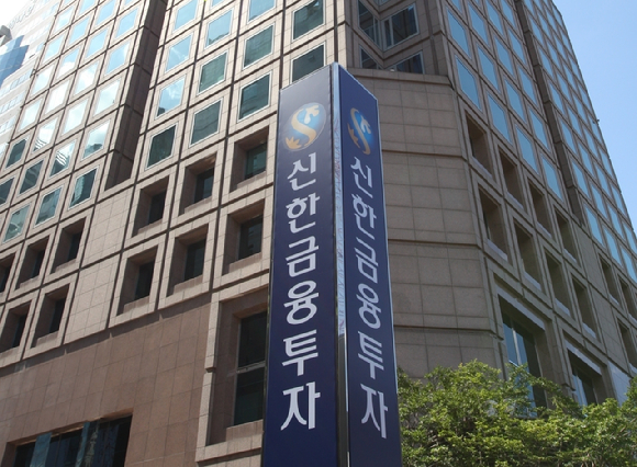 신한금융투자가 디지털PB 투자상담 서비스를 론칭했다. 사진은 서울 여의도 신한금투 본사.