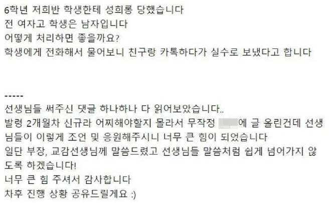 (사진=온라인 커뮤니티)