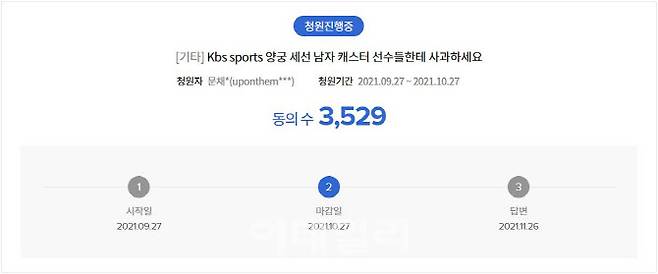 KBS 신청자권익센터 캡처
