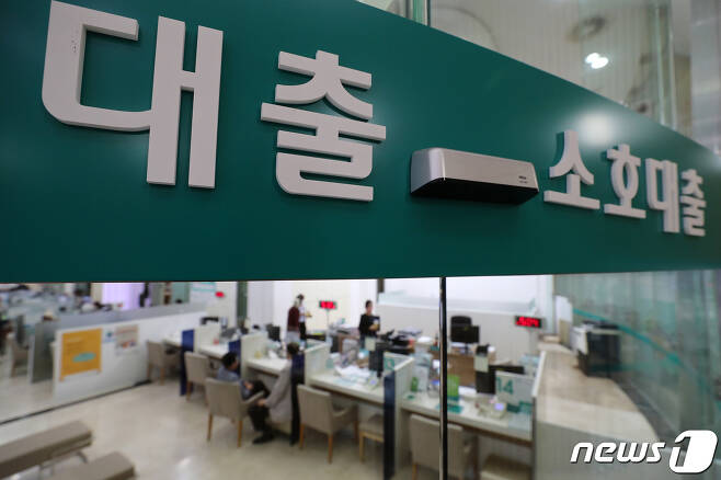 서울시내 한 시중은행 대출 창구. 2021.9.24/뉴스1 © News1 박세연 기자