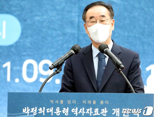 28일 경북 구미에서 열린 박정희대통령역사자료관 개관식에서 장세용 구미시장이 인사말을 하고 있다. 2021.9.28/뉴스1 © News1 정우용 기자