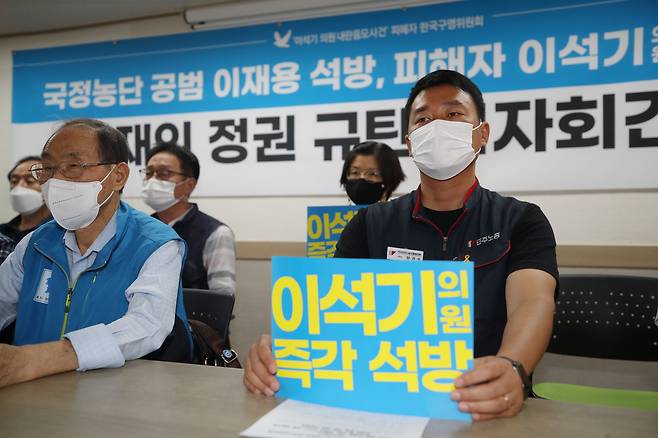 이석기 석방을 요구하는 양경수 민노총 위원장