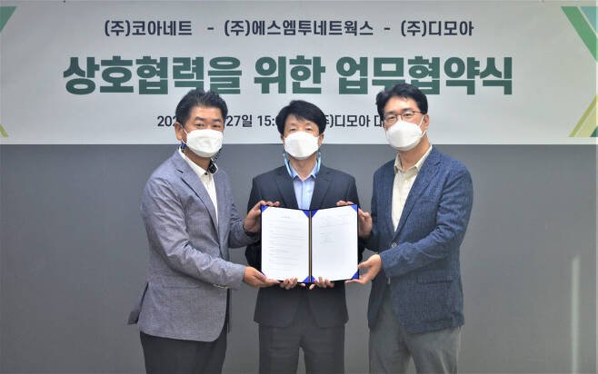 (왼쪽부터) 김현중 디모아 클라우드사업본부장, 박지성 코아네트 이사, 방주형 에스엠투네트웍스 상무가 스마트팩토리 사업 확대를 위한 업무협약을 체결한 뒤 기념촬영했다. 디모아 제공