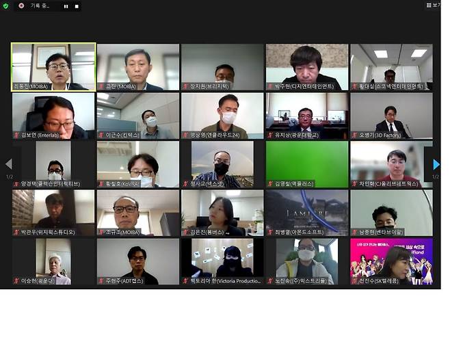 한국메타버스산업협회 설립 발기인 대회 참가자들이 온라인 화상회의에 참석하고 있다.