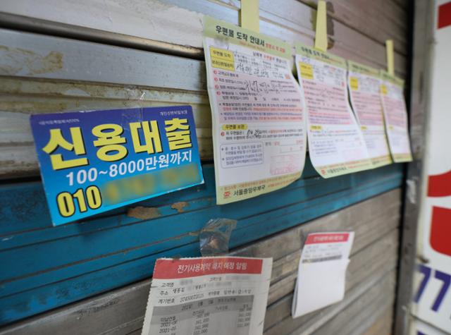 올해 8월 서울 명동거리의 폐업한 가게에 대출 안내문이 놓여 있다. 뉴스1