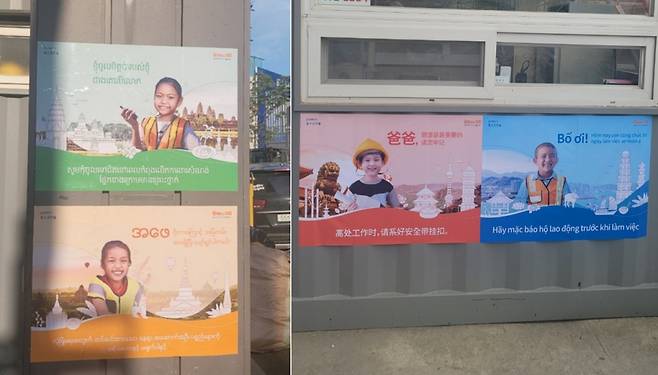 동탄 더샵 센텀폴리스 현장에 설치한 감성케어 포스터. 현장 외국인 근로자를 고려해 5개 국어로 만들었다. /사진제공=포스코건설