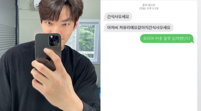 Even a reply to the wrong SMS is sweet: Actor Kim Woo-bin is online in response to the actual character being revealed.On the 27th, Kim Woo-bin released a SMS message conversation with a netizen through SNS.The message contains a message to Kim Woo-bin, saying, The Man from Nowhere is Kwon Yuri, come to buy a puppy snack.Kim Woo-bin responded positively to Kwon Yuri is the wrong number.The situation was ignored or unpleasant. Kim Woo-bins kind reaction surprised fans and netizens.The fans responded by commenting, Kwon Yuri is you, and Kwon Yuri seems to be creepy when you see this SMS.The post spread beyond Kim Woo-bins account to SNS and online community.This is the way that it is reproduced as a misdemeanor containing the character of Kim Woo-bin, who is kind to the fans as well as Ellen Burstyn and the public.Actually Kim Woo-bin was caught paying politely for ballet fees instead of parking in the past, and collected topics.Still, his kind words and deeds to Ellen Burstyn seem to be a model.Expectations for Kim Woo-bins comeback and his long-time public lover Shin Min-a are also getting hot.Kim Woo-bin has been in public with Actor Shin Min-a since 2015 and is currently working as an agency AM Entertainment Actor.He recently finished filming Choi Dong-hoons new film Electric + In.Kim Woo-bin SNS.