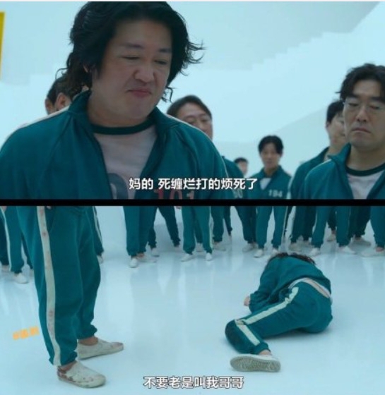 중국에서 불법 유통되는 넷플릭스 ‘오징어 게임’ 장면 중 일부. 웨이보 캡처
