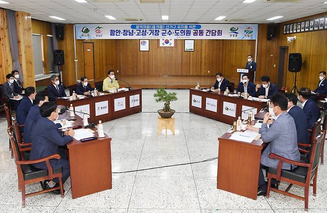 9월28일 창녕군 등 4개 지역 군수와 도의원들이 창녕군청 대회의실에서 2022년 치러질 제8회 전국동시지방선거를 앞두고 선거구 축소에 대응하기 위해 간담회를 진행하고 있다. ©창녕군