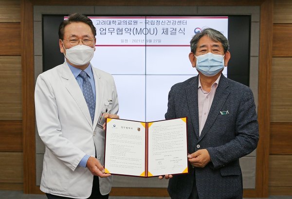 김영훈 고려대 의무부총장(왼쪽)과 이영문 국립정신건강센터장