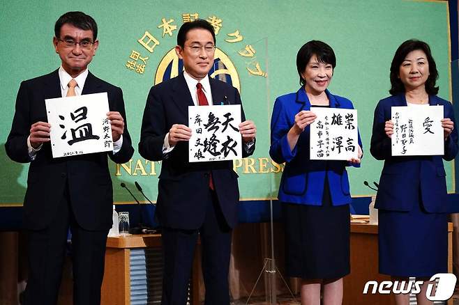 도쿄 자민당 본부에서 열린 당 총재 선거 후보 공동 기자회견에서 4명의 후보가 나란히 서서 신조를 발표하고 있다. 왼쪽부터 고노 다로, 기시다 후미오, 다카이치 사나에, 노다 세이코.© AFP=뉴스1