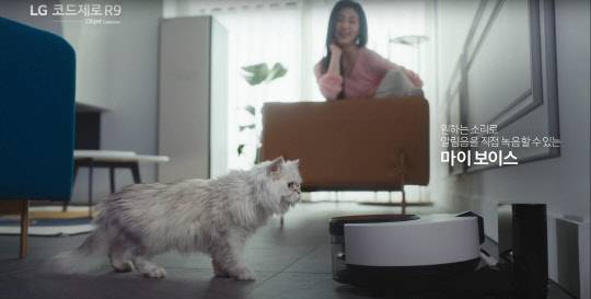 LG전자 로봇청소기 광고영상 '나도 흡입 청소로봇이 있었으면 좋겠다'편 캡쳐. <LG전자 제공>