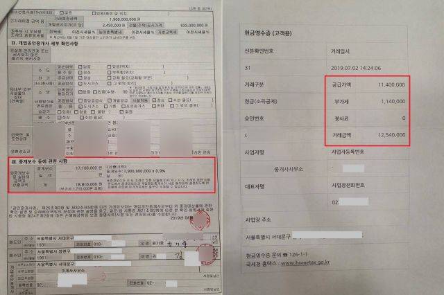 윤석열 전 검찰총장 캠프가 29일 공개한 윤 전 총장 부친의 연희동 주택 매매 계약서. 윤석열 캠프 제공