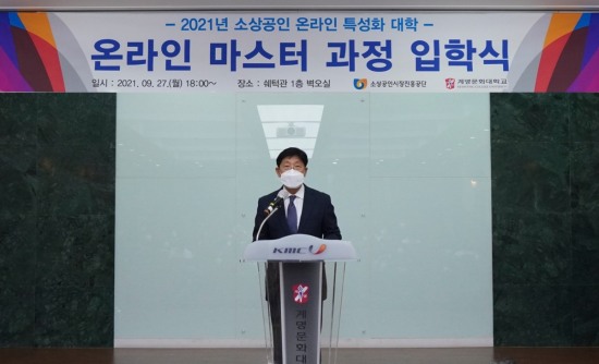 박승호 총장이 온라인 마스터 과정 입학식에서 축사를 하고 있다.[계명문화대 제공]