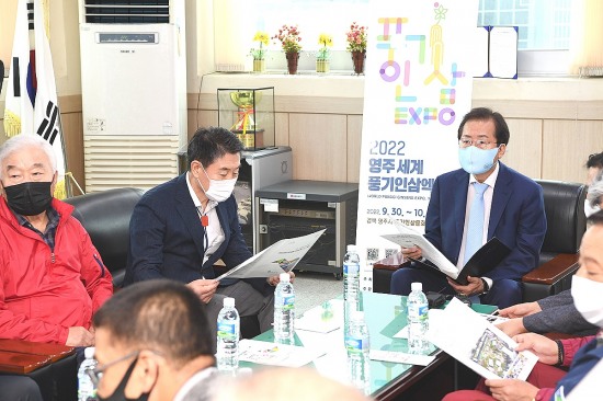 국민의 힘 대선주자인 홍준표 의원이 내년 9월 30일에 열릴 '2022 영주세계풍기인삼엑스포'에 대해 설명을 듣고 있다.