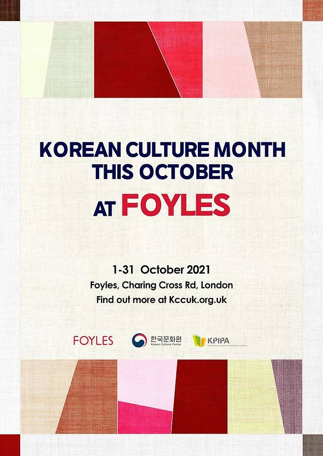 [런던=뉴시스]'포일스 서점 '한국 문화의 달' 포스터. (사진: 주영한국문화원) 2021.9.29. *재판매 및 DB 금지