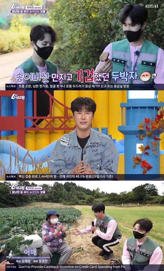 KBS 방송화면 캡처