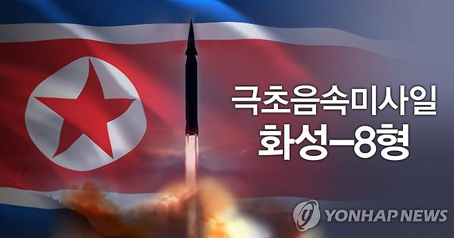 북한 극초음속미사일 화성-8형 (PG) [박은주 제작] 사진합성·일러스트