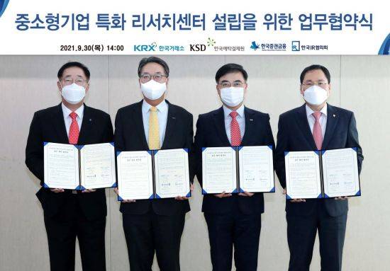 (왼쪽부터)안상환 한국IR협의회 회장, 이명호 한국예탁결제원 사장, 손병두 한국거래소 이사장, 윤창호 한국증권금융 사장이 중소형기업 특화 리서치센터 설립을 위한 MOU 체결 후 기념촬영을 하고 있다.