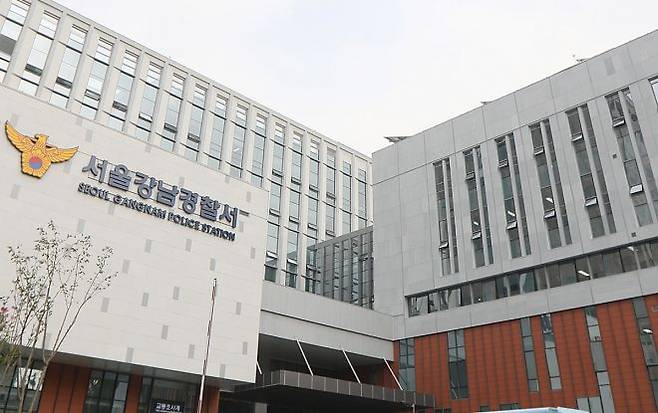 서울 강남경찰서. /연합뉴스