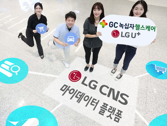 LG CNS 직원들이 LG유플러스, GC녹십자헬스케어와의 마이데이터 사업협력을 소개하고 있다. LG CNS 제공
