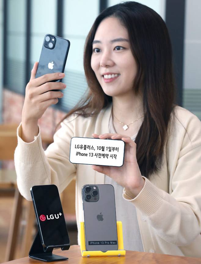 LG유플러스가 10월 1일부터 전국 LG유플러스 매장과 공식 온라인몰 유샵에서 아이폰13 시리즈 사전예약을 시작한다.