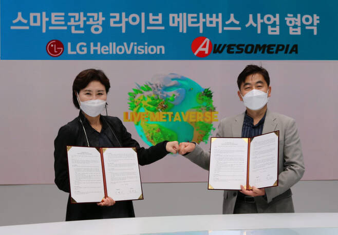 강명신 LG헬로비전 커뮤니티사업그룹 상무(왼쪽)와 민문호 오썸피아 대표가 스마트관광 라이브 메타버스 사업 협약을 체결했다.