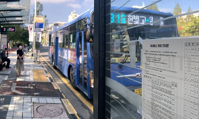 30일 대전시청 앞 시내버스 정류장에 파업안내문이 붙어 있다.