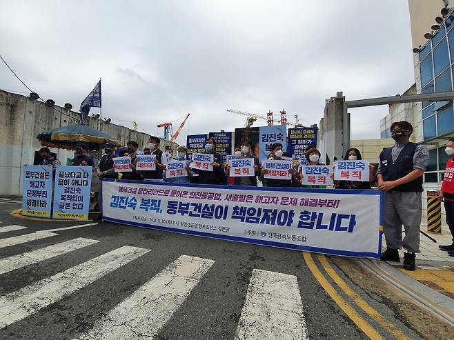 부산 노동·시민단체가 30일 한진중공업 영도조선소 들머리 앞에서 기자회견을 열고 있다.
