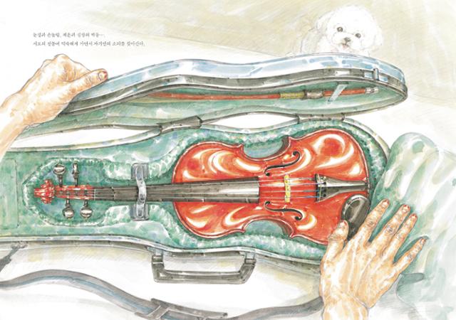 그림책 '앙코르'는 버려진 바이올린이 다시 쓸모를 찾는 이야기를 담고 있다. 이야기꽃 제공
