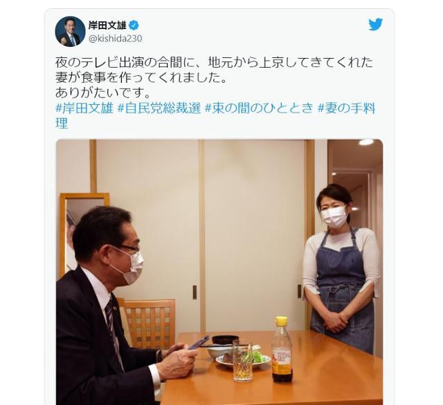 기시다 후미오 일본 자민당 신임 총재가 1년 전 총재 선거에 출마했을 당시 올린 트윗. 부인 유코 여사가 앞치마를 두르고 식사를 차려주는 모습으로, 이번에 프랑스 언론 르몽드가 거론하며 비판했다. 트위터 캡처