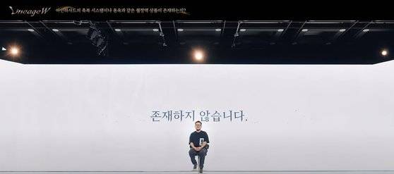 이성구 엔씨 그룹장이 30일 온라인 쇼케이스에서 신작 '리니지W'에 과도한 과금 유도로 비난받고 이는 ‘아인하사드의 축복’ 시스템을 도입하지 않겠다고 말하고 있다.