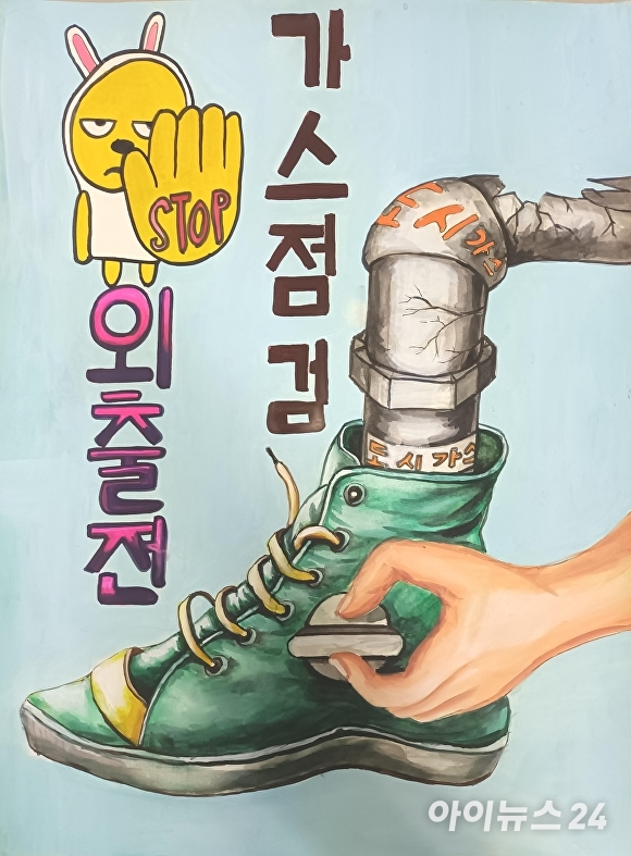 중등부 대상을 차지한 곽라영(천내중) 학생의 포스터 공모작. [사진=대성에너지]