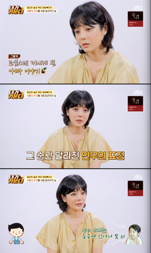 Actor Chae Rim is referring to her ex-husband Jiame Gao on the air, and attention is focused on the current situation of Jiame Gao in China.Chae Rim appeared on the JTBC entertainment program Brave Solo Parenting - I Raise (hereinafter referred to as I Raise), which was broadcast on the 29th, and revealed his daily life with son Minwoo.On this day, the production team asked Chae Rim, Do you know the existence of Father? Chae Rim said, Minwoo became three stones and took out the explanation.Minwoo did not take it out of his mouth, but I always felt it at the end of his gaze. When he went out with Minwoo, Minwoo looked at the children with Father. So, Minwoo, do you want to see Father? And at first, he said No. So, Minwoo doesnt have Father.I have Father... And then the childs expression changed. I said, Do you have Father? she cried.Because there is no Father in Minwoo Memory, its too baby time. So Minwoo Father.But now I can not come to see it. I showed pictures and videos and I kept watching them. Father?After that, I did not look at the Family with Father outside. Chae Rim said, Minwoo friend is Where is Minwoo Father?When I asked, We Father cant come to China. So, thank God. You were good to tell me then.I thought I could cope with this. Now, there are days when I deliberately bring up the Father story, and for a while I talk about the Father.Then Minwoo hugged me and said, Thank you Mom. After this broadcast, interest in the recent situation of Jiame Gao, who divorced Chae Rim, was gathered.Jiame Gao, a China Actor, has been working on films and dramas steadily in China after divorce.In November last year, just before the divorce, he appeared in the movie Infectious Disease 2020 I am a doctor. Recently, he has confirmed his appearance in Other Brothers and is about to broadcast.In addition, he has been communicating with fans through China SNS, Weibo, to promote his work or convey his current situation. He also participated in popular tick-tock videos online.Chae Rim or son Minwoo was reported to have not been mentioned since the message he posted at the time of his divorce.Meanwhile, Chae Rim and Jiame Gao made a connection with the China drama Lee Seung-moon.The two men, who marriage in 2014 and hold son Minwoo in their arms in 2017, were known to have divorced in six years of marriage last year.They had been separated for a long time before the divorce.After the divorce report, Chae Rim posted on his instagram that I do not want to explain and understand it like this, he said. I am just doing my best to live my life silently.Jiame Gao also said through Weibo, I sincerely thank you and sincerely bless you, I hope you are well without being disturbed by gift mother.DB, JTBC, Weibo