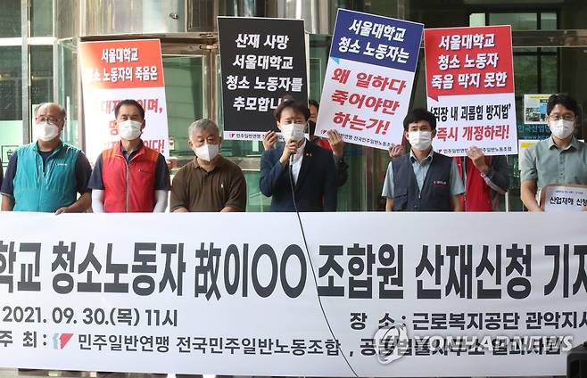 발언하는 이탄희 의원 (서울=연합뉴스) 이정훈 기자 = 30일 오전 서울 구로구 근로복지공단 관악지사 앞에서 열린 서울대 청소노동자 고 이모 조합원 산재신청 기자회견에 참석한 더불어민주당 이탄희 의원이 발언하고 있다.
유족 측 권동희 노무사의 조사에 따르면 지난 6월 사망한 이씨가 12주 동안 7일밖에 쉬지 못하는 등 과중한 업무에 시달린 것으로 밝혀졌다. 2021.9.30 uwg806@yna.co.kr