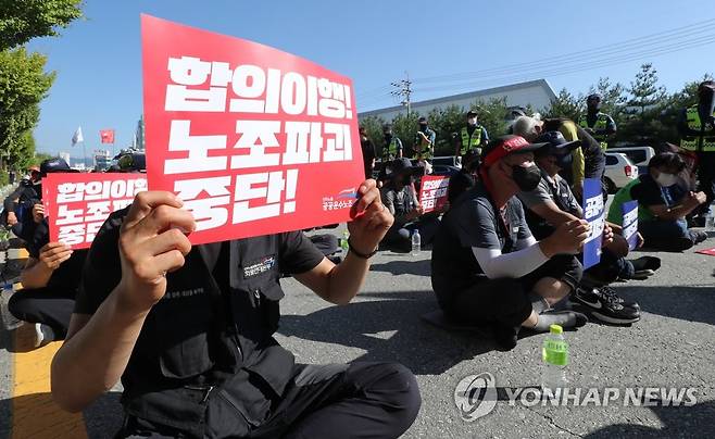 결의대회 하는 민주노총 공공운수노조 (청주=연합뉴스) 천경환 기자 = 30일 오전 청주시 흥덕구 송정동 SPC삼립 청주공장 앞 도로에서 민주노총 공공운수노조가 결의대회를 열고 있다. 화물연대는 세종공장에서 결의대회를 하려다 강제해산 당하자 청주공장 앞에 재결집해 철야 농성을 벌였다. 이들은 과도한 업무량을 개선하기 위한 증차와 배송노선 조정 등을 요구하고 있다. 2021.9.30 kw@yna.co.kr
