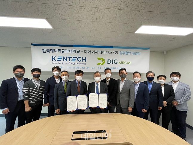 한국에너지공대-DIG에어가스(주) 수소 액화 분야 기술개발을 위한 업무 협약(MOU) 체결(사진)ⓒ