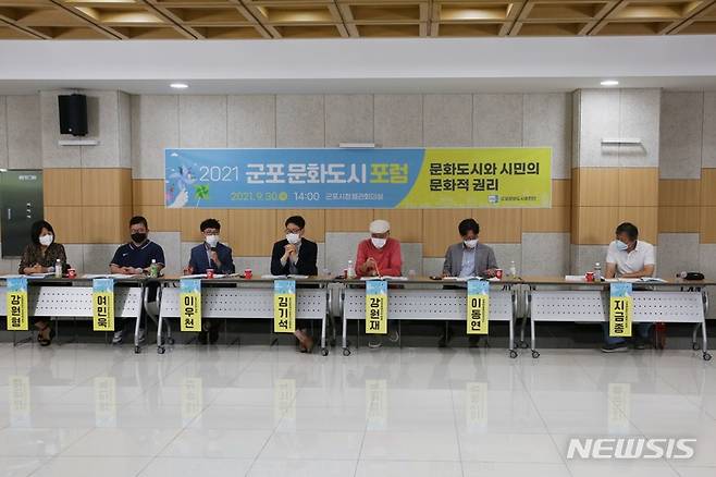 문화도시 포럼 개최 현장.