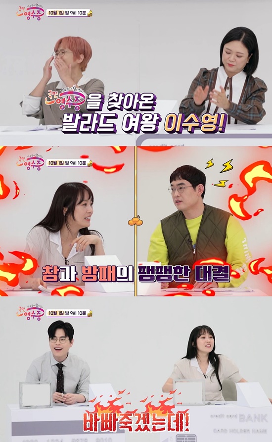 In the 4th KBS Joy entertainment National Receipt broadcasted on the 1st, 3MC Song Eun, Kim Sook, and Young Jin Park analyze the Receipt of Singer Lee Soo-young.Lee Soo-young said in a recent recording that there was a rumor that there was more money than the World Bank in Korea during the heyday.Joe was more than World Bank, he said.But he soon said, Everyone thinks I have a building, but Ive been recorded by Records of the Grand Historian.I lost everything in my thirties and got my debt. I do not invest in anything now. Lee Soo-young then attracted attention with the motto Lets spend all the money I earned hard.I think the worst thing left for my child is money, he said, declaring that he would not inherit Property to his son.Receipt, which called itself the mainstay, was filled with online shopping history, leading to the intervention of Young Jin Park, This shopping of the killer.Above all, Lee Soo-youngs Receipt has received a mental and medical record, which is the back door that caught the attention of 3MC at once.Lee Soo-youngs Receipt, which is a working mom, can be seen at the 4th National Receipt broadcast at 9:10 pm on the 1st.Photo = KBS Joy