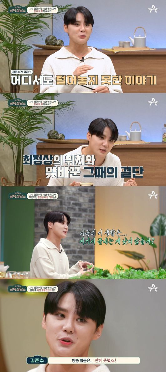 Singer Junsu talks about life after TVXQ WithdrawalOn the 1st, Channel A Oh Eun Youngs Gold Counseling Center featured Junsu, who revealed his life graph and was consulted by a mental health specialist Oh Eun Young.Junsu dropped his mid-20s to the floor in his life graph, raising questions.Oh Eun Young asked, Is it in line with the time when the team was withdrawal? Junsu said, Yes. I am careful because I have never shared this story in depth on the air.Its okay to edit it, he said carefully.Junsu said, I did not dare to think that I could actually do this at the time.I did not dream that I would work separately, and I had put it down so much that I thought I could do a vocal lesson and do a full-blown mouth.Thats why I was able to make a decision.Junsu said, If I had an idea to do the Singer activity, I would have remained.It was also the top position at the time, so there would have been no trial and error that did not know what would happen. Junsu said, I have calculated that I would be 35 to 36 years old if I included going to the army.It may look like a good dog, but I wanted to be able to see that I lived a happy life.I thought it would be right to end my life on the fence, he said.In particular, Junsu asked after Tim Withdrawal, I did not have any broadcasting activities, but I earned almost 100 times more money than when I was in my agency.Junsu said, I came out claiming that it was a slave contract, but I have a house and how is it a slave contract?But all of them were done in a year. Junsu said he was a Supercar enthusiast but now he has disposed of it.Junsu said, Life as a human Junsu is comfortable, but Celebrity Junsu seems to have lost greed and passion.Supercar, a teenager, is now almost done. There are two or three cars, including one on schedule.In the past, I used to spend as much as I really earned. Junsu also said, I think I wanted to keep checking my own reason for existence.At the moment when it did not work, I did not want to admit that I was away from this society, and I did not want to look like that.I could not help or celebrate the collapse of my colleagues who had been in a hurry, and the success of my colleagues who were winning the championship.Oh Eun Young said, I think I have found a little way through many hardships and growth. I have found a new self as a musical actor.So I no longer have to prove my existence with expensive objects.  As a musical actor, I am impressed by the audience with songs and acting. You dont need any winning or winning to impress. You can feel your presence.
