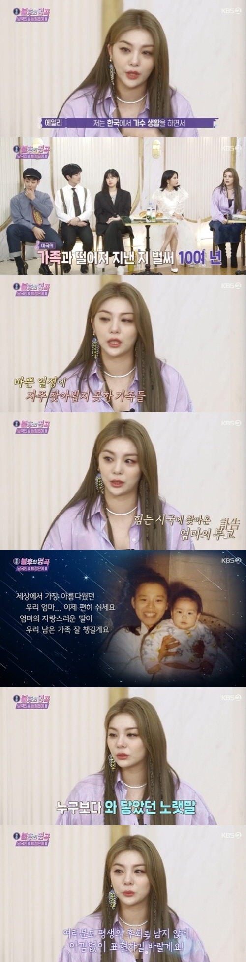 Ailee appeared on the second part of KBS 2TV Immortal Songs: Singing the Legend The Couple Composer, Lyricist, South Korean & Late Jung Eun, which was broadcast on the 2nd.Ailee made her first appearance on Immortal Songs: Singing the Legend on a Patty Kim retirement special on March 24, 2012, a month after her debut.On May 19th day, Park Jin-young won his first victory over Davichi Lee, who won three consecutive wins.Ailee, who showed his best stage as the first-generation super rookie of Incorruptibility, has held seven trophies in his arms.Ailee wiped tears on the grieving lost 30 years stage of the previous Hongja.Lost 30 years is the main song of KBS Now On My Way to Meet You in the past.Ailee said: Ive been away from my family in United States of America for over a decade while I was a singer in Korea.I worked hard in Korea and was busy so I did not visit my family often.I was really like Now On My Way to Meet You, and both my parents died last year and early this year.So I came to the house, and I felt sorry, regretful and felt such a feeling that I did not see the family I missed most while working busy. Ailee, a powerful champion, said, Hongja is my sister. I will stop her winning streak.Ailee reinterpreted Jeon Young-roks Write Love in a Pencil released in 1983, giving him an intense stage.I received a letter from this song lyrics and made and hit the song, and I still did not see the lyricists face, the South Korean said.The intense music and intense singing were great; I was good at arranging; I think Im 20 years younger, he said, making Ailee laugh.Gangjin said on Ailees spectacular stage, It seems that Planet Fitness Houston called it.There are a few singers who feel really fascinating and charming, and Ailee is. Ailee went on to say, Immortal Songs: Singing the Legend is a schoollike being.Born and raised in United States of America, I did not have much opportunity to get to know Korean songs. It was a precious time to learn and learn many teachers famous songs through a good program called Immortal Songs: Singing the Legend.I felt good because I reinterpreted my teachers song while enjoying the stage for a long time. The choice of the special master song judges was Ailee, who won the second division at the same time as his return after three years of Immortal Songs: Singing the Legend.Photo: KBS Broadcasting Screen