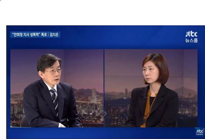 jtbc 뉴스룸에 출연해 손석희 당시 앵커와 인터뷰하는 방식으로 안희정 전 충남지사에 의해 성폭력을 당했다고 폭로했던 김지은 전 수행비서./사진= jtbc캡쳐