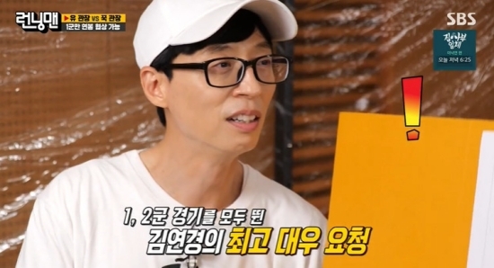 On SBS Running Man broadcasted on the 3rd, Yoo Jae-Suk and Kim Jong-kook are performing the salary Movie - The Negotiation while being decorated with Yoo Jang-jang vsuk director race.The day was followed by the team Yoo Jae-Suk (Yoo Jae-suk, Kim Yeon-koung, Yeum Hye-Seon, Park Eun-jin, Ahn Hye-jin, Jeon So-min, Yang Se-chan) and Kim Jong-kook (Kim Jong-kook, Kim Hee-jin, Oh Ji-young, Lee So-young, Ji Suk-jin, Haha, and Song Ji-hyo) were divided into 1st and 2nd groups and played a footwear match.Kim Jong-kook team consisted of first group Oh Ji-young, Lee So-young, Haha and second group Kim Hee-jin, Ji Suk-jin and Song Ji-hyo. The Yoo Jae-Suk team consisted of first group Kim Yeon-koung, Yeum Hye-Seon, Yang Se-chan and second group Park Eun-jin, Ahn Hy It was decided to be e-jin, Jeon So-min.Kim Jong-kook and Yoo Jae-Suk teams were captained by Oh Ji-young and Jeon So-min, respectively, and the managers participated in the first group Kyonggi.Kim Jong-kooks team beat the Yoo Jae-Suk team 11–9 in Group 1 Kyonggi, while the Yoo Jae-Suk team won Group 2 Kyonggi 11–9.Kim Jong-kooks team won the final with a bonus because of the victory of the first-team match.Kim Jong-kooks team won 400,000 One and Yoo Jae-Suks team won 200,000 One.The production team also said they would start the annual salary Movie - The Negotiation, and asked them to pick first-team players.Yoo Jae-Suk chose Yeum Hye-Seon, Kim Yeon-koung, Yang Se-chan, while Kim Jong-kook chose Lee So-young, Oh Ji-young and Kim Hee-jin.The production team said, If the players do not like the salary of Jessie, they can go to the other manager and move Movie - The Negotiation.Players had to remain forced to half the initial Jessie amount if both were broken down at the time of Movie - The Negotiation.The second group was able to trade among the players, and the managers were able to trade one by one.Kim Jong-kook and Yoo Jae-Suk hosted the annual salary Movie - The Negotiation at different venues.Kim Jong-kook team leader Oh Ji-yeong Jessieeed 500,000 One, and Kim Jong-kook said he would give 200,000 One.Oh Ji-yeong finally decided to stay at 200,000 One.Yoo Jae-Suk team Yang Se-chan readily responded to Movie - The Negotiation for 30,000 One.However, Yang Se-chan was mistaken for Movie - The Negotiation with 200,000 One in the footwear prize money, not the cumulative amount, and he was frustrated and laughed.Kim Hee-jin said, I will receive 170,000 One, so please raise only one in the second group. Kim Jong-kook accepted it happily.Lee So-young also received 170,000 Ones.In particular, Yoo Jae-Suk cut Yeum Hye-Seons salary from 140,000 to 120,000 One.In the meantime, Kim Yeon-koung found that Yoo Jae-Suk gives a low salary compared to Kim Jong-kook team.Kim Yeon-koungs salary Movie - The Negotiation turn, and Kim Yeon-koung said, You have to give it well.You have to give me the first Jessie amount, and I know how I treat you outside. Kim Yeon-koung said the desired salary was 300,000 One, and lied, saying, They said they received 300,000 One.Yoo Jae-Suk noticed Kim Yeon-koungs lies and blew a stone fastball, saying youre a miner.Kim Yeon-koung said, What strength can I do? I will do only 130,000 One. How can 130,000 One do it? Shouldnt I just stay still?I want to work hard. I want to be immersed in this.I will have a passion if you give me 300,000 One. After all, Movie - The Negotiation ended with 230,000 One.Photo = SBS broadcast screen