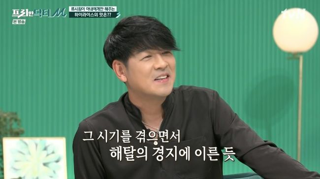 Actor Ryu Si-won revealed his current situation in Free Dr. M.Ryu Si-won appeared as a guest in the TVN entertainment program Free Dr. M broadcasted on the morning of the 4th.Ryu Si-won has been on the air for a long Sigi. Ryu Si-won has revealed his current status by enjoying Camping with his favorite popper singer Jung Se-hoon and basketball player Woo Ji-won.Three are close. Woo Ji-won met because of Yoon Jung-soo when I was in the middle of my career, and I became close to him so far.I had a hard Sigi and I interviewed him at that Sigi, but he said that his heart was healing with Jeong Se-hoons song. He heard it and gave it directly through SNS, so I became Friendly because I was also in a difficult Sigi.Most recently, when I met a good person and married, Jung Se-hoon gave me a celebration. As Ryu Si-won, who likes racing, he invited his Friends to the racing Trackss to run a sports car.He lightly offered 220 ~ 230 taxi Sigi, and he showed off his driving skills with a brilliant drift.I will do it only for Wife, but I will do it because two people have come here. In addition to the barbecue, I made a Camping atmosphere on the racing Trackss by making the grilled salt and high rice.After enjoying the food to be called, Woo Ji-won told Ryu Si-won, I have seen my face for more than 20 years and I like my face most.Ryu Si-won said, I have never been personally rested.If this is my relationship, I will do it anySigi tomorrow or a year later, and if I feel like my relationship is here, I can not do it. He also said, I was naturally focused on Japan because it was difficult to carry out Korean and Japanese activities. I had some news that I was having difficulty in such a situation.Through that period, I went to the point of devolution a lot.Now I have no impatience to do too much and I am comfortable with my mind.  If there is a work that can fit well with me, I am ready at any Sigi. I like entertainment. TVN.