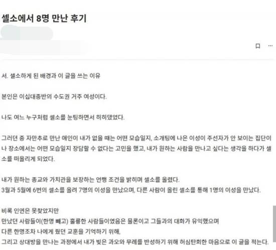직장인 온라인 커뮤니티 ‘블라인드’ 캡처